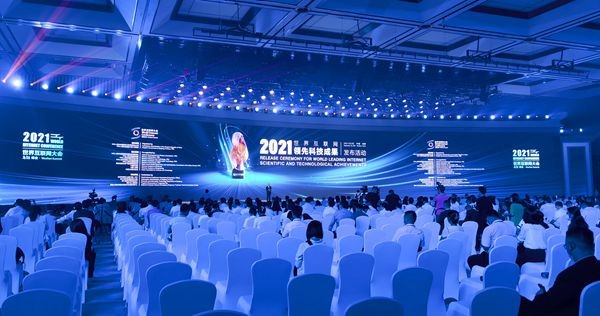 高精尖!2021年世界互联网领先科技成果公布 高精尖!2021年世界互联网领先科技成果公布