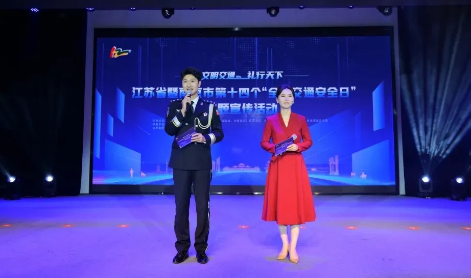 中联即送骑手受邀参加江苏省122交通安全日活动