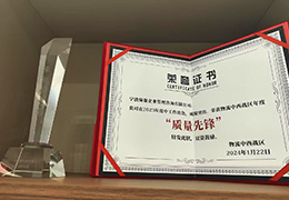 2023年物流中西战区年度“质量先锋”