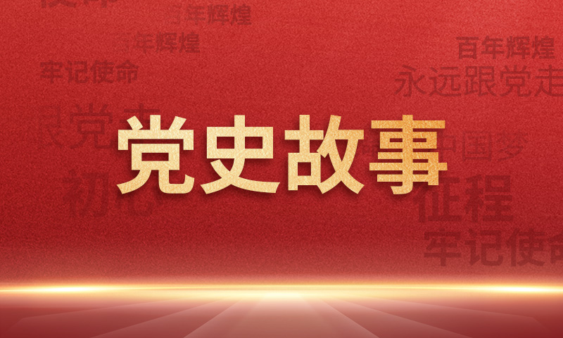 半部电台：永不消逝的红色电波